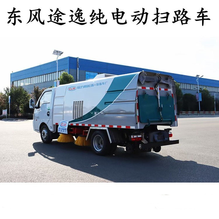 新能源純電動小型掃路車